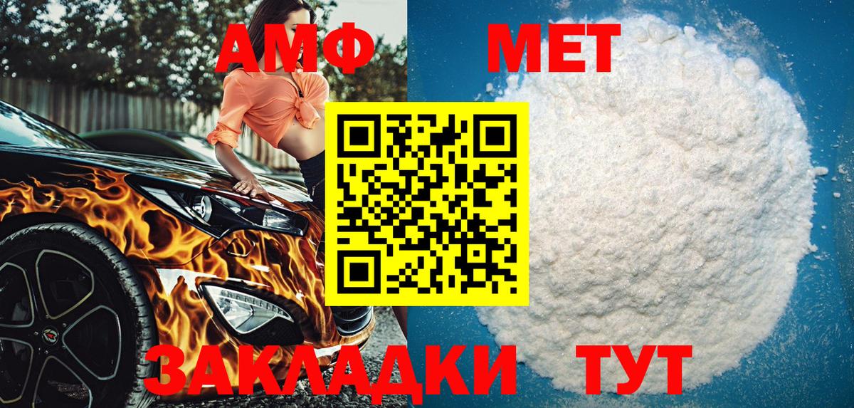Орск  Amphetamine  АМФЕТАМИН  Амфетамин 97%  Вход с VPN 