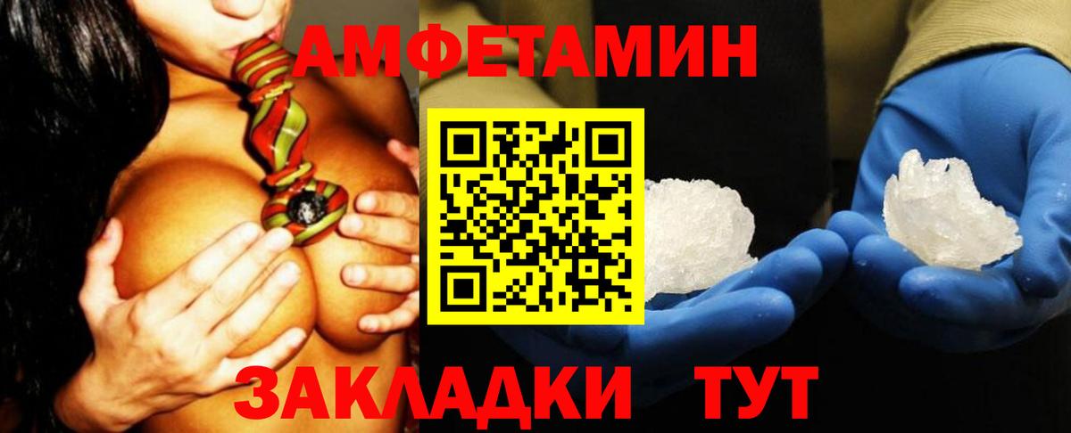 АМФ 98% Орск
