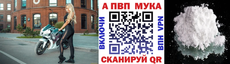 купить   Орск  APVP кристаллы 