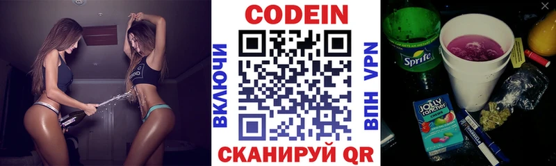 Codein напиток Lean (лин)  как найти наркотики  Орск 
