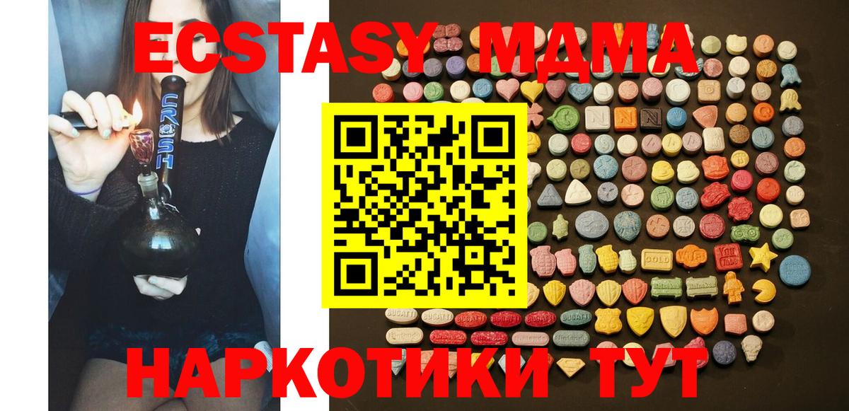 Экстази XTC  Экстази диски  ЭКСТАЗИ  ОМГ ОМГ   Вход с VPN  Орск 