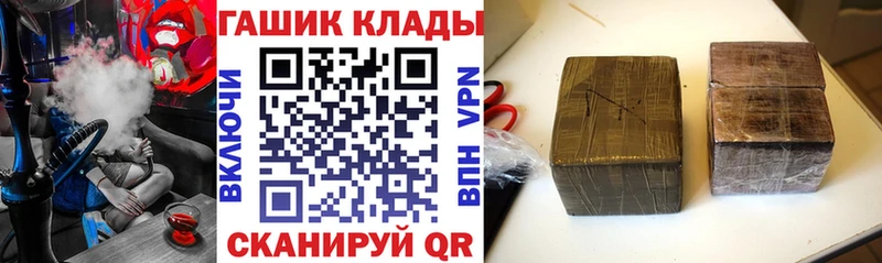 ГАШ hashish  нарко площадка официальный сайт  Орск 