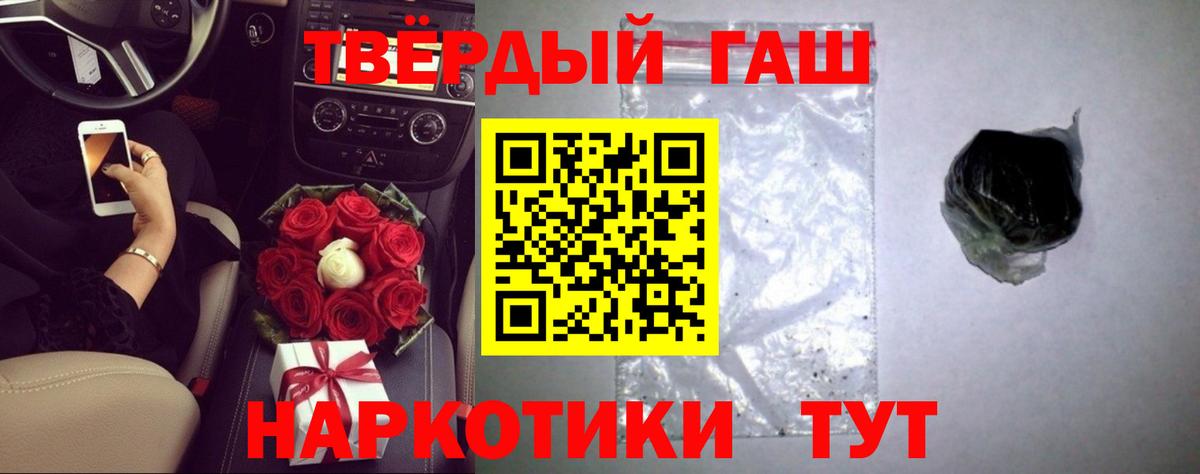 ГАШИШ  ГАШИШ гашик  Орск  Вход с VPN  ГАШ гарик 