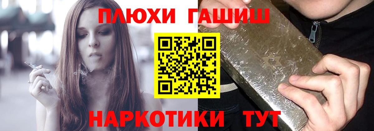 ГАШИШ Cannabis Орск