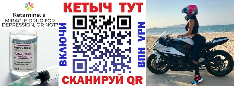КЕТАМИН VHQ  цены наркотик  Орск 