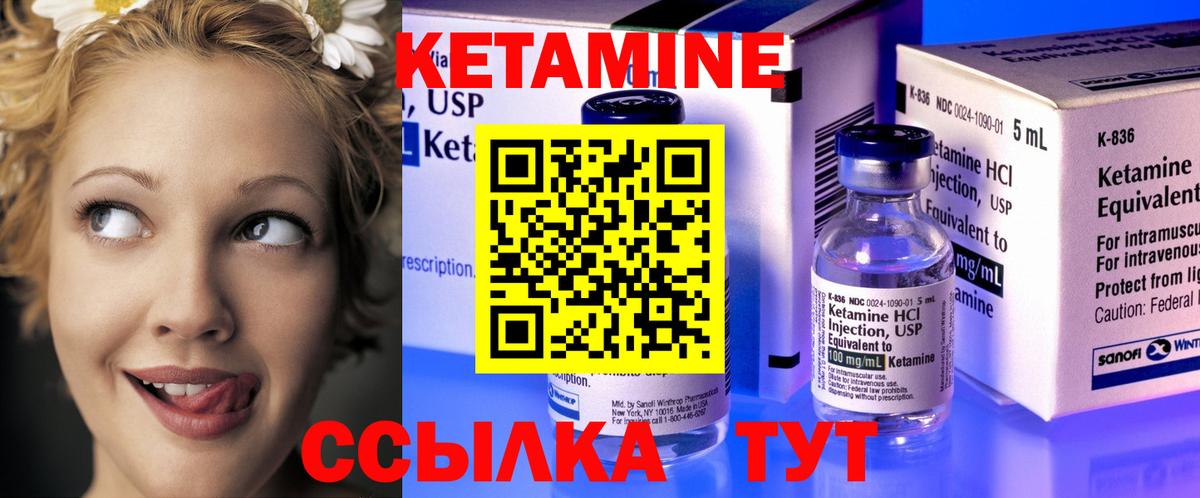 Орск  Кетамин VHQ  Вход с VPN 