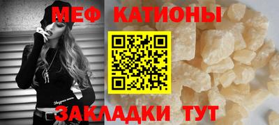 мефедрон мука Гай