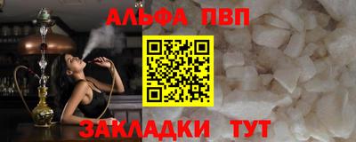 ALPHA-PVP Гагарин