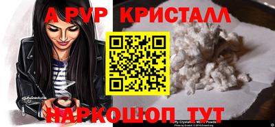 ALPHA-PVP Гагарин