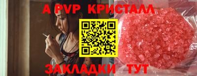 ALPHA-PVP Гагарин