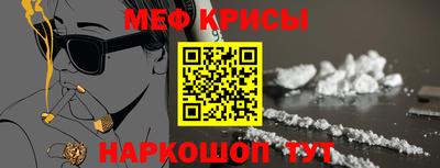 мефедрон мука Гай
