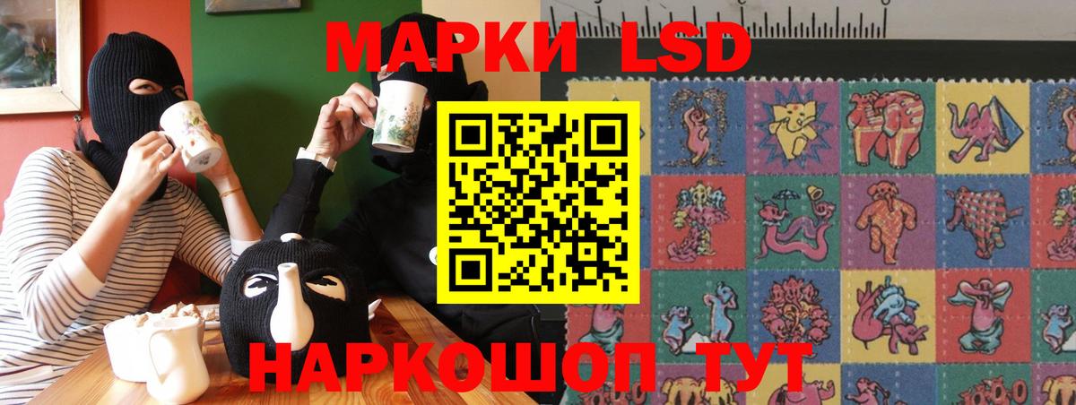 LSD-25 экстази ecstasy Орск