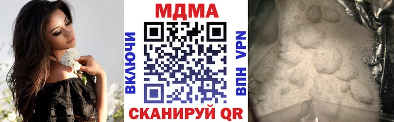 MDMA кристаллы  купить   Орск 