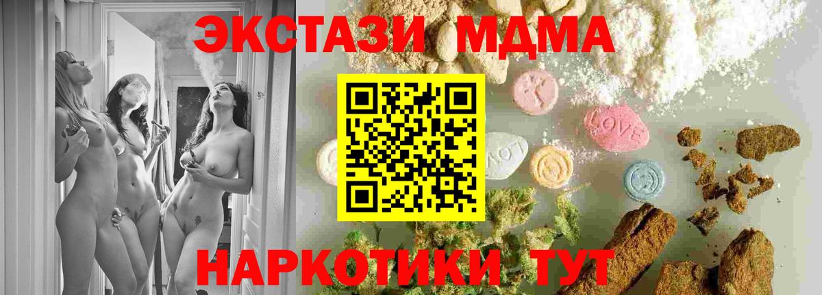 Экстази Орск