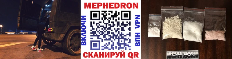 Мефедрон мяу мяу  Орск 