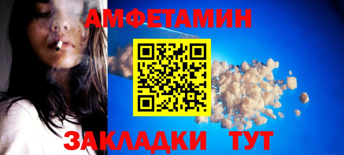 МЕТАМФЕТАМИН Декстрометамфетамин 99.9%  МЕТАМФЕТАМИН Декстрометамфетамин 99.9%  Вход с VPN  Орск 