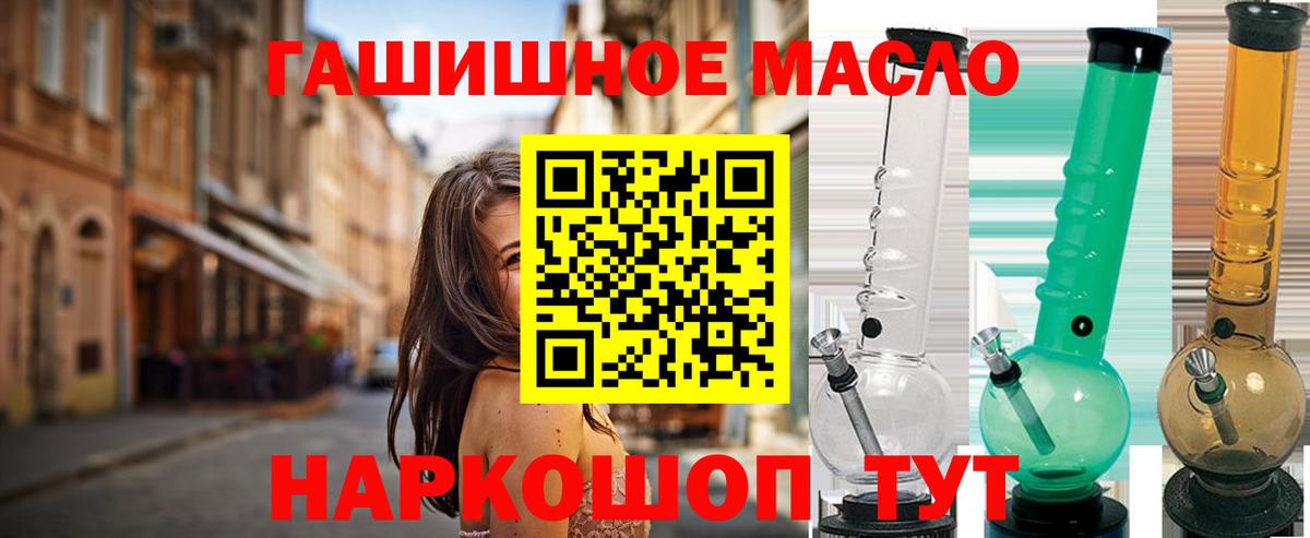 Орск  ТГК THC oil  Вход с VPN 