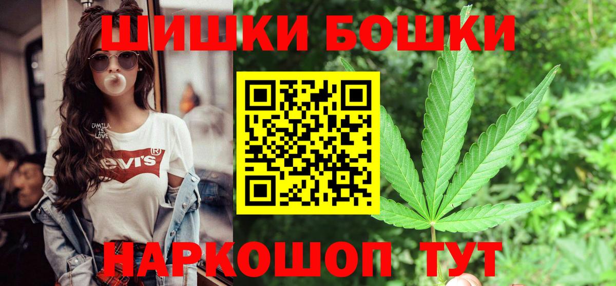 Канабис марихуана  Бошки Шишки OG Kush  Вход с VPN  Шишки марихуана сатива  Орск 